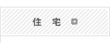 菴丞ｮ�