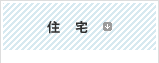 菴丞ｮ�