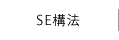 SE\@