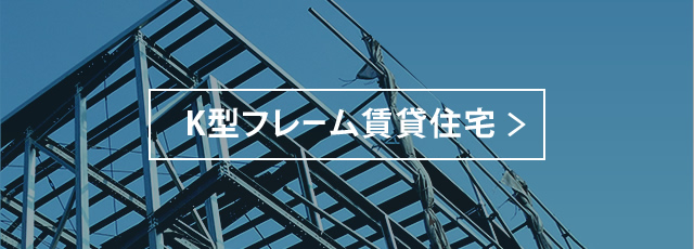新名工務店 NINA | 大阪・兵庫の注文住宅・マンションの建築