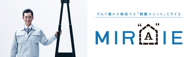 新名工務店 NINA | 大阪・兵庫の注文住宅・マンションの建築